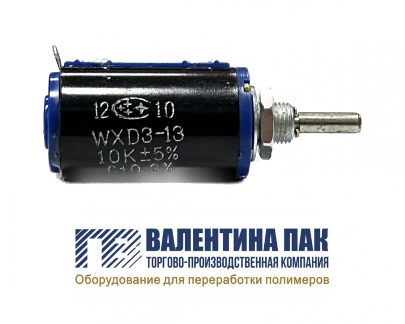 Резистор WXD3-13, 10кОм