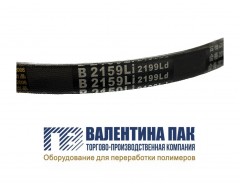 Ремень приводной клиновой В 2159Li 