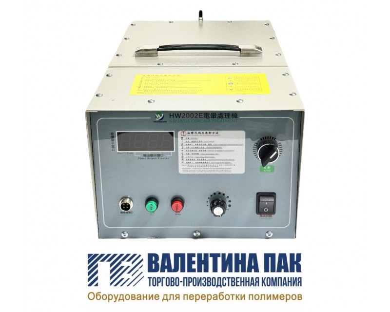 Блок активатора поверхности HW2002E, 2KW