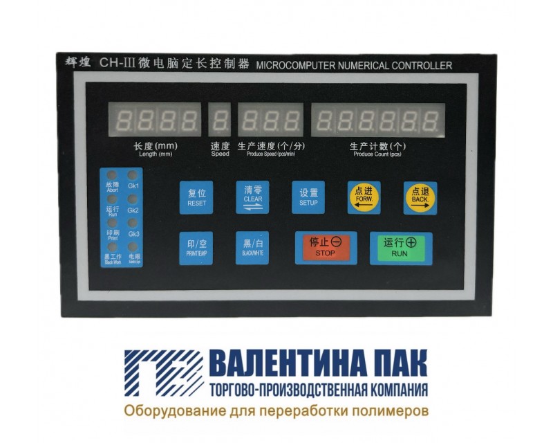 Блок компьютерный CH-III на п/м RDL