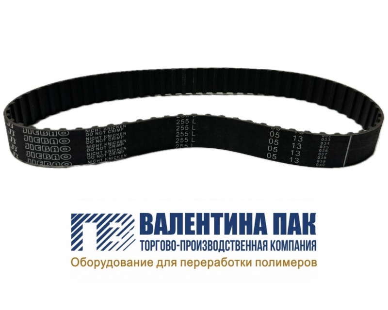Ремень зубчатый 255L