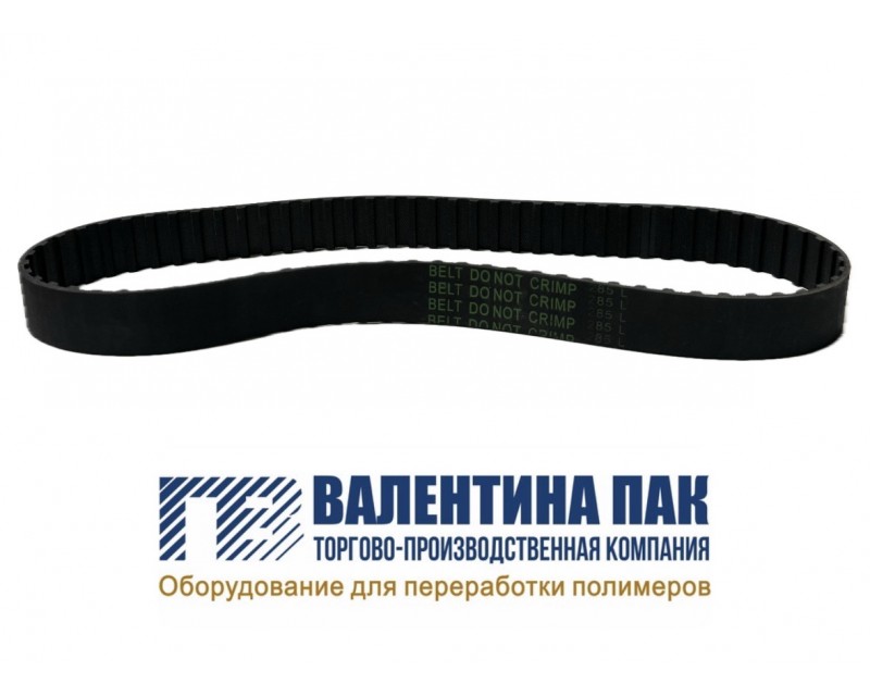 Ремень зубчатый 285L
