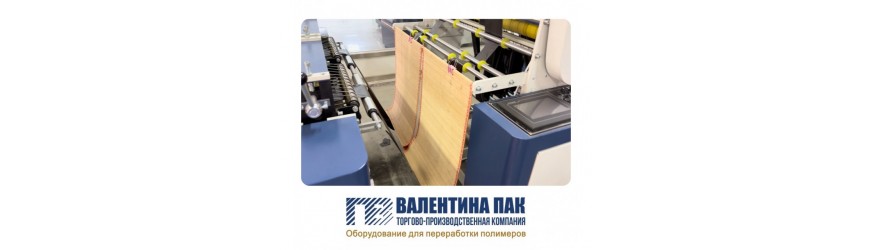 Шторки бамбуковые для пакетоделательных машин