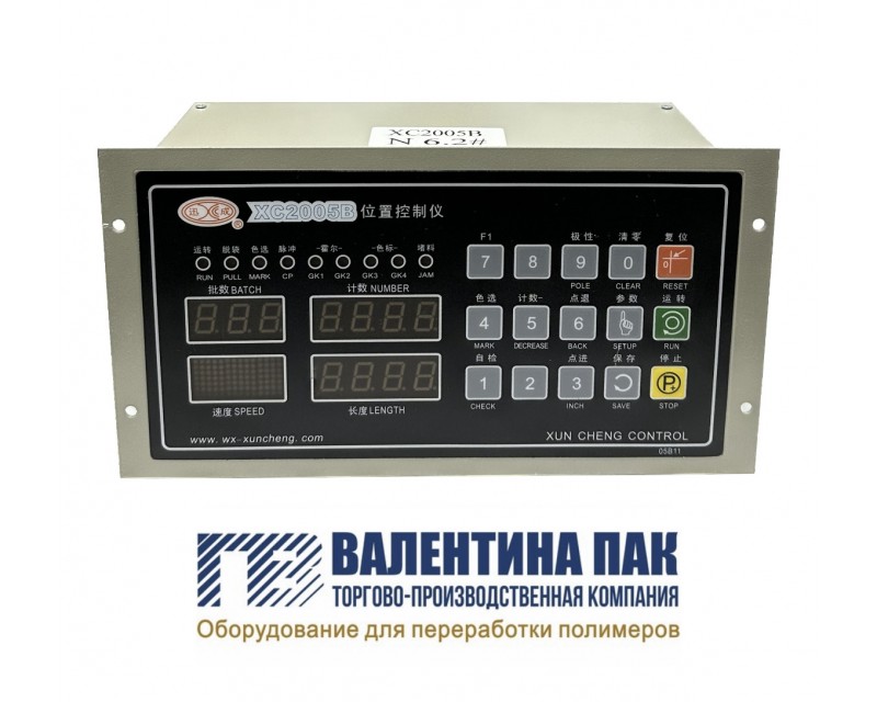Блок компьютерный ХС2005B на п/м «фасовка»