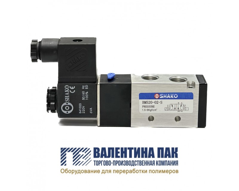 Клапан воздушный BM520-02-S, 220V