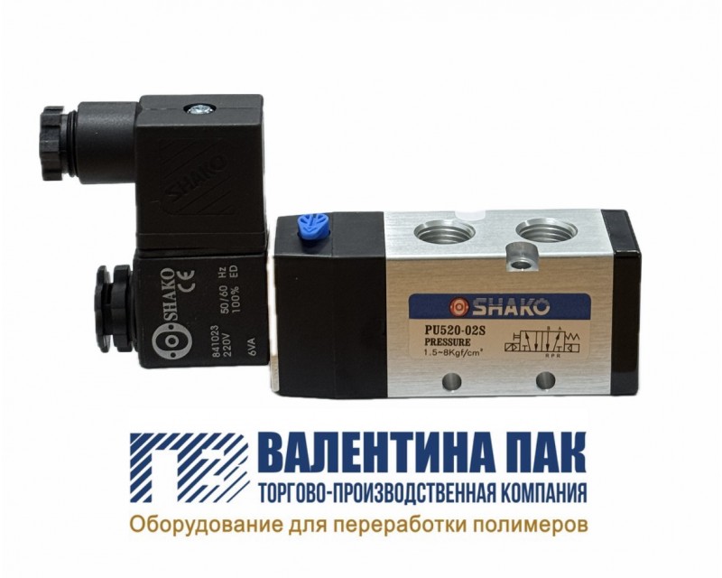 Клапан воздушный PU520-02S, 220V