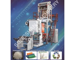 Новинка! Экструдер для производства биоразлагаемой пленки серии SJ-B-50